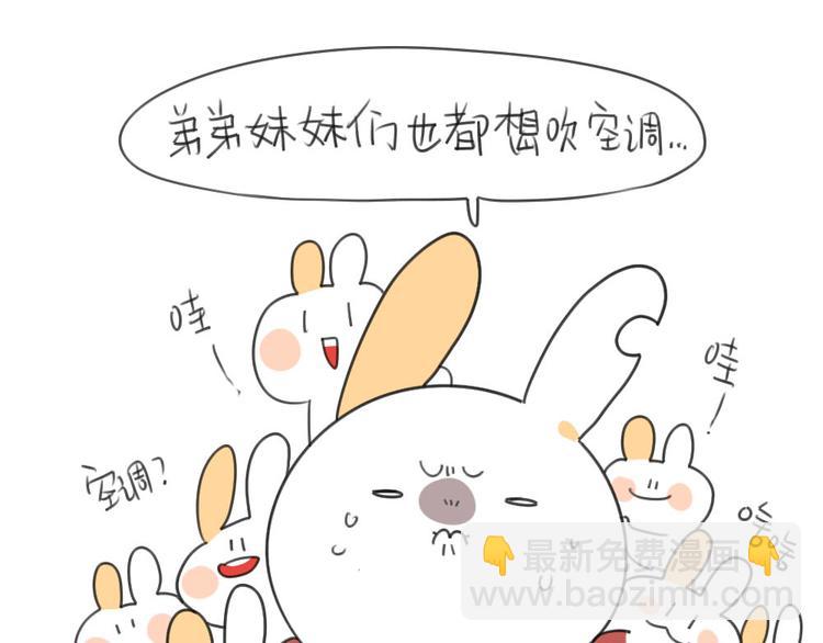 《破耳兔》第31话呜呜我要离家出走了！ 第10页