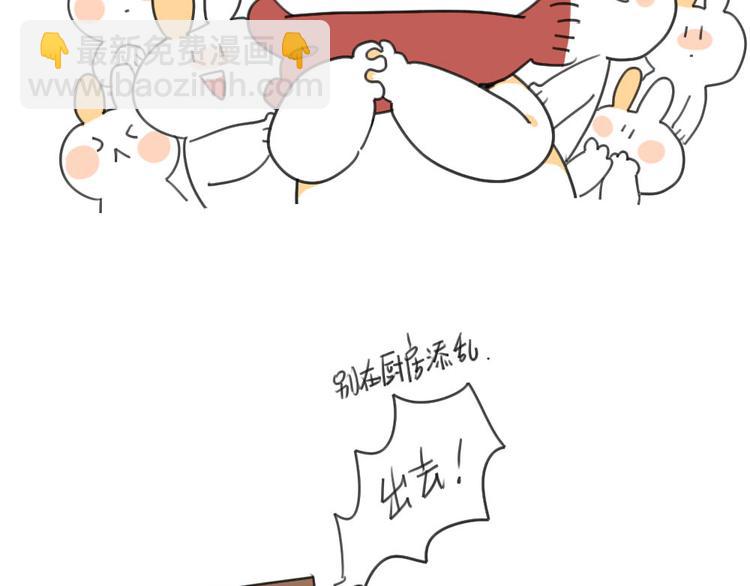 《破耳兔》第31话呜呜我要离家出走了！ 第11页