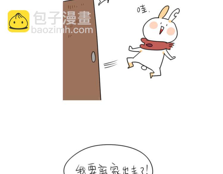 《破耳兔》第31话呜呜我要离家出走了！ 第12页