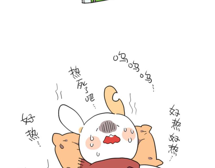 《破耳兔》第31话呜呜我要离家出走了！ 第2页