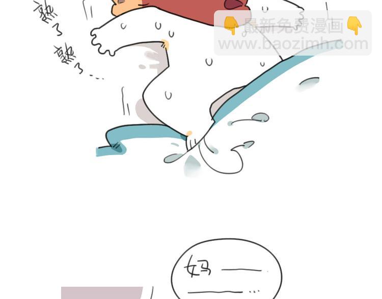 《破耳兔》第31话呜呜我要离家出走了！ 第3页
