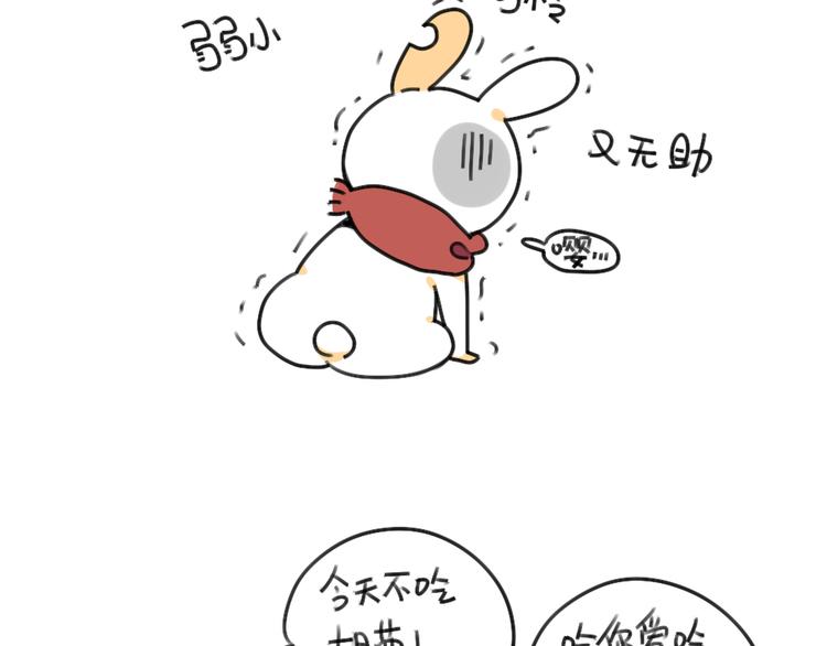 《破耳兔》第35话你妈总有办法让你回家 第10页