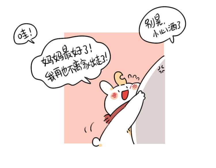 《破耳兔》第35话你妈总有办法让你回家 第12页