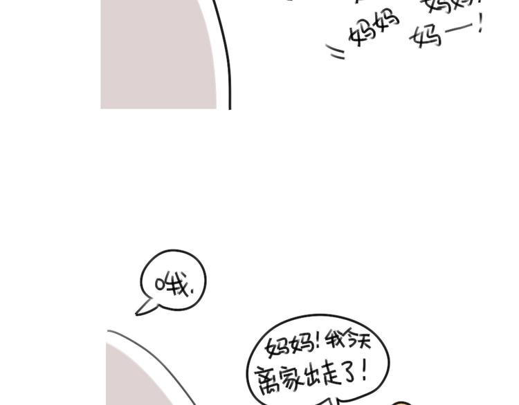 《破耳兔》第35话你妈总有办法让你回家 第7页
