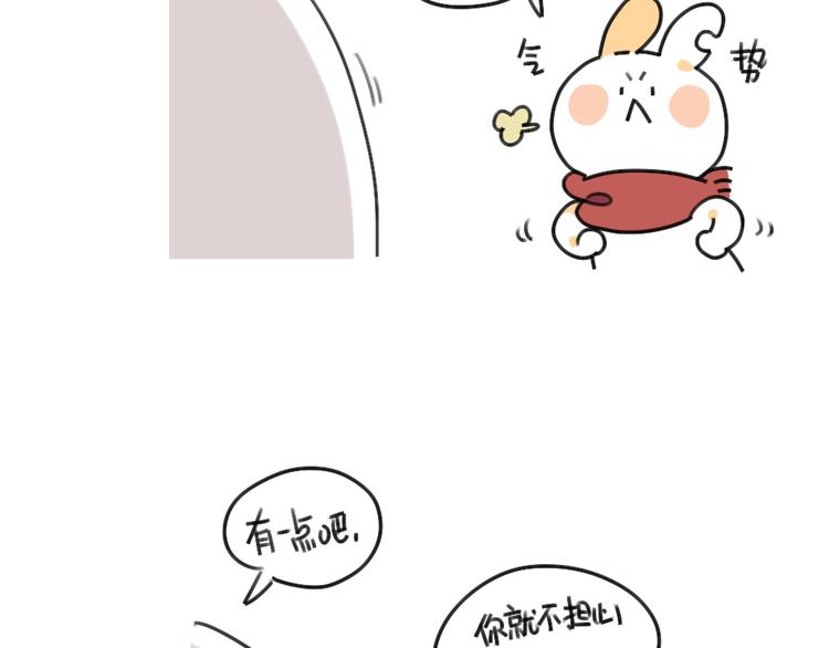 《破耳兔》第35话你妈总有办法让你回家 第8页