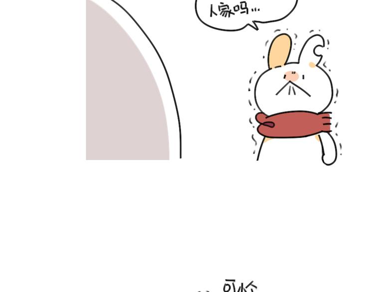 《破耳兔》第35话你妈总有办法让你回家 第9页