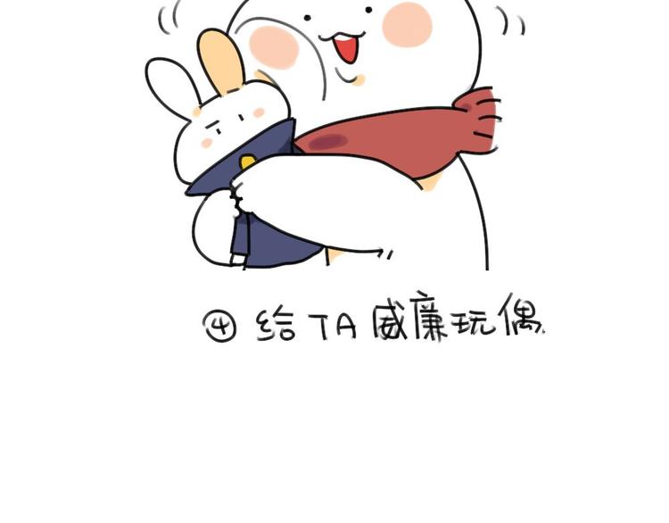 《破耳兔》第33话如何跟矮兔子聊天 第9页