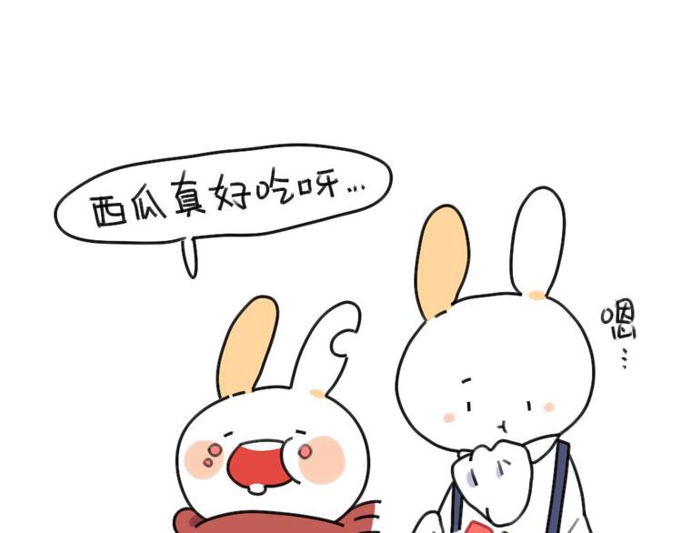 《破耳兔》第34话西瓜真好吃呀 第1页