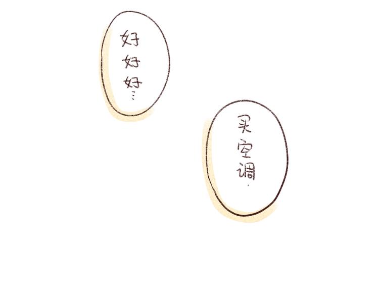 《破耳兔》第36话妈妈永远爱你 第30页