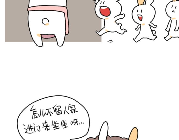 《破耳兔》第38话弟弟妹妹与花花的初遇 第11页