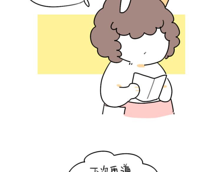《破耳兔》第38话弟弟妹妹与花花的初遇 第12页
