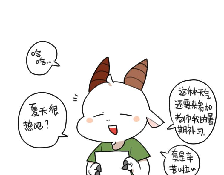 《破耳兔》第38话弟弟妹妹与花花的初遇 第1页
