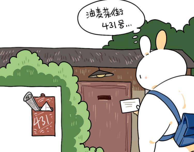 《破耳兔》第38话弟弟妹妹与花花的初遇 第5页