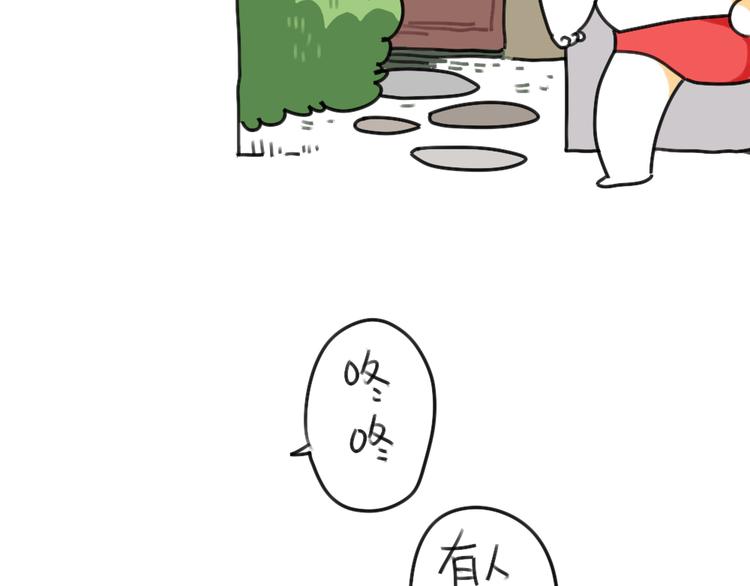 《破耳兔》第38话弟弟妹妹与花花的初遇 第6页
