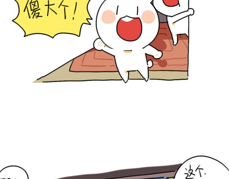 《破耳兔》第38话弟弟妹妹与花花的初遇 第8页