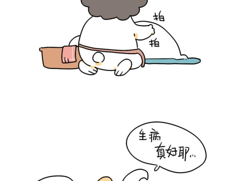 《破耳兔》第39话破耳生病了 第11页