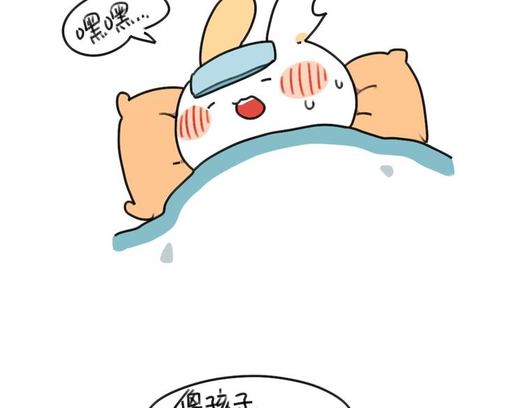 《破耳兔》第39话破耳生病了 第12页