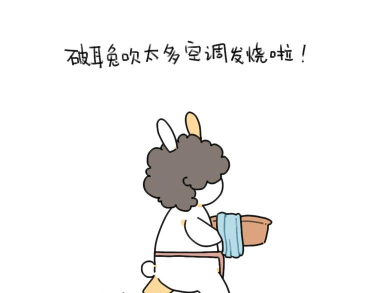 《破耳兔》第39话破耳生病了 第1页