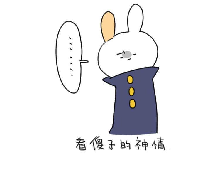 《破耳兔》第37话我家买空调了 第10页