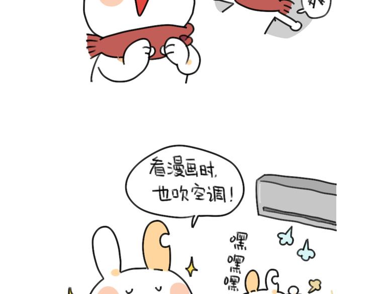 《破耳兔》第37话我家买空调了 第5页
