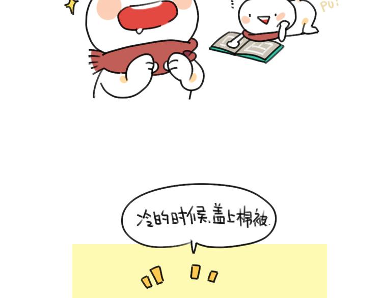 《破耳兔》第37话我家买空调了 第6页