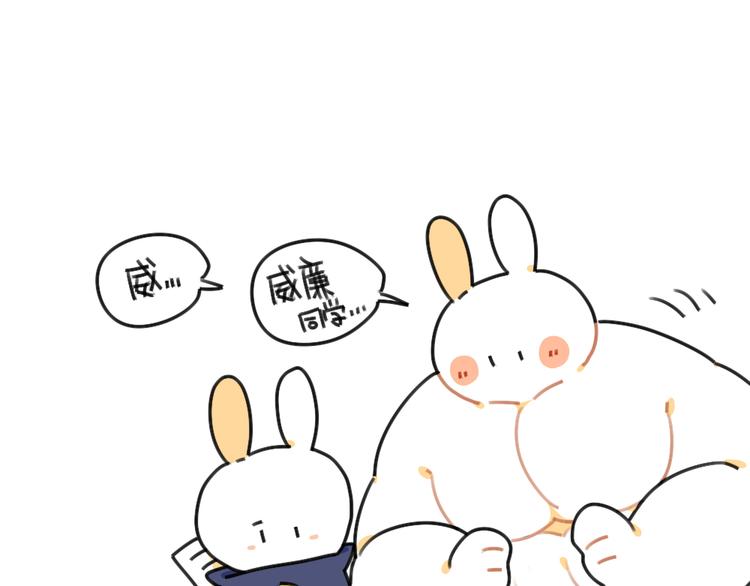 《破耳兔》第42话你知道女孩子喜欢什么 第3页
