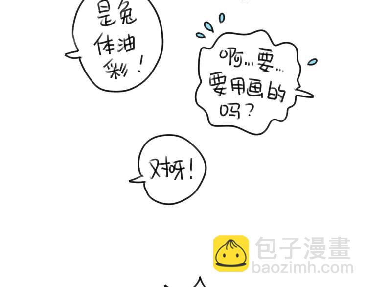 《破耳兔》第43话朋友一生一起走 第10页