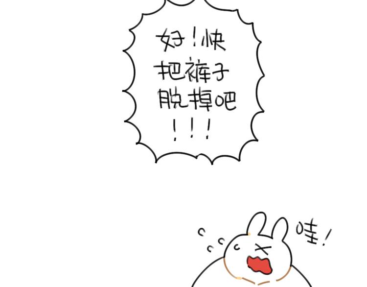 《破耳兔》第43话朋友一生一起走 第11页