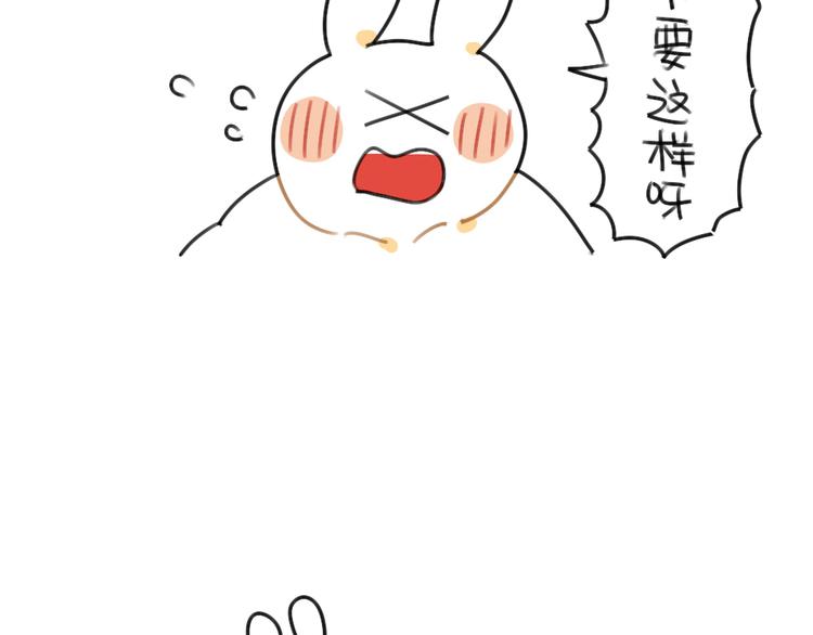《破耳兔》第43话朋友一生一起走 第13页