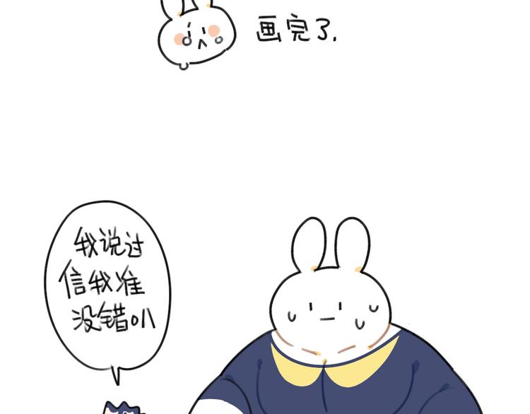 《破耳兔》第43话朋友一生一起走 第14页