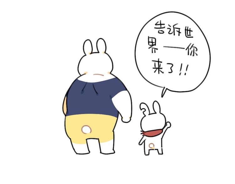 《破耳兔》第43话朋友一生一起走 第18页