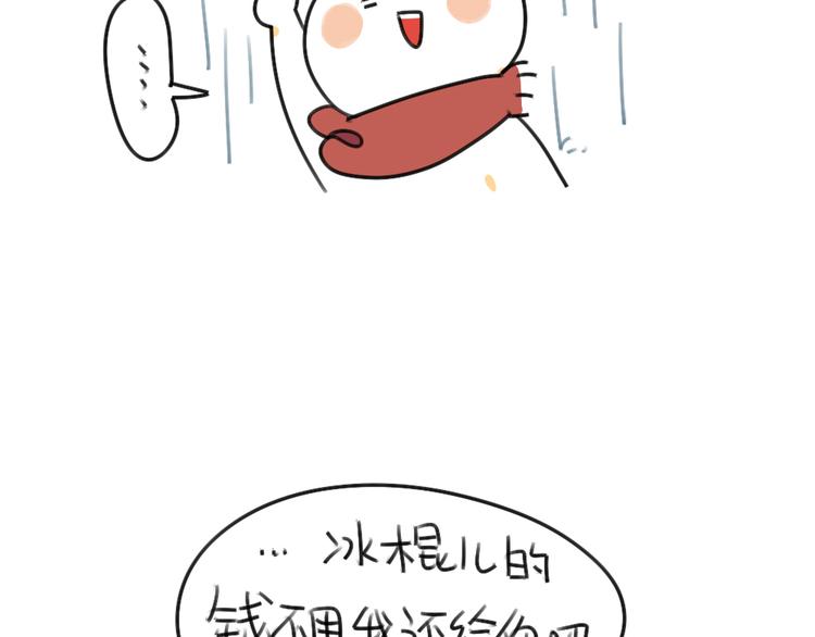 《破耳兔》第43话朋友一生一起走 第21页