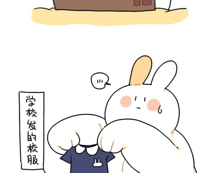 《破耳兔》第43话朋友一生一起走 第2页