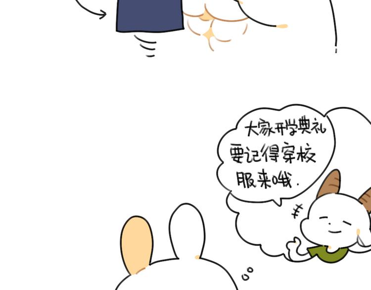 《破耳兔》第43话朋友一生一起走 第3页