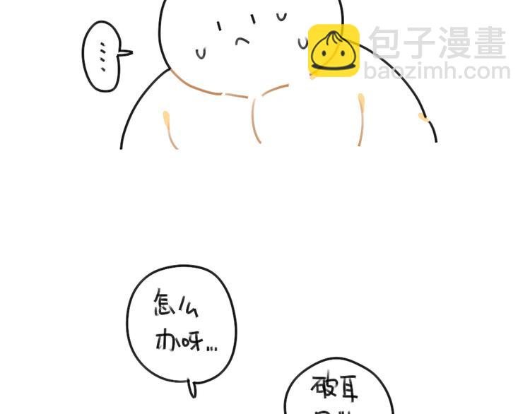 《破耳兔》第43话朋友一生一起走 第4页