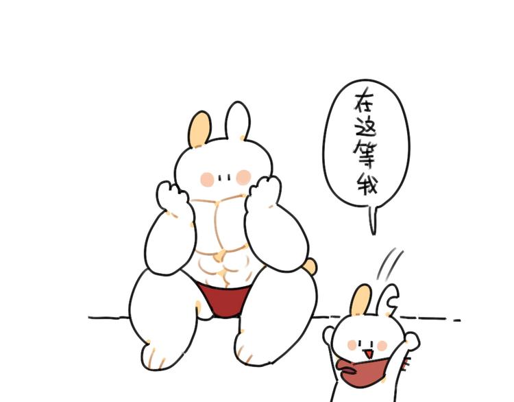 《破耳兔》第43话朋友一生一起走 第7页
