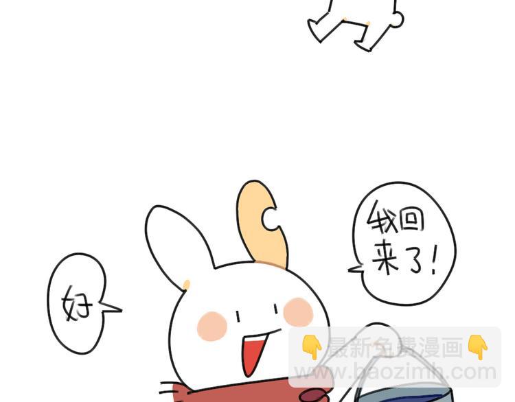 《破耳兔》第43话朋友一生一起走 第8页
