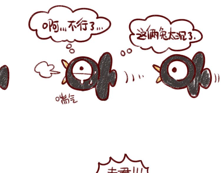 《破耳兔》第44话祝大家七夕节快乐 第4页