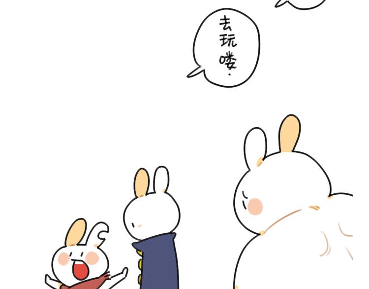 《破耳兔》第41话在名字前加个“小”字 第10页