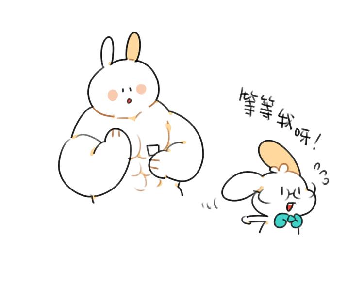 《破耳兔》第41话在名字前加个“小”字 第14页