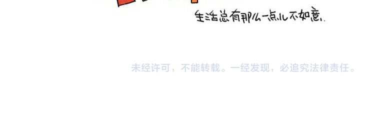 《破耳兔》第41话在名字前加个“小”字 第19页