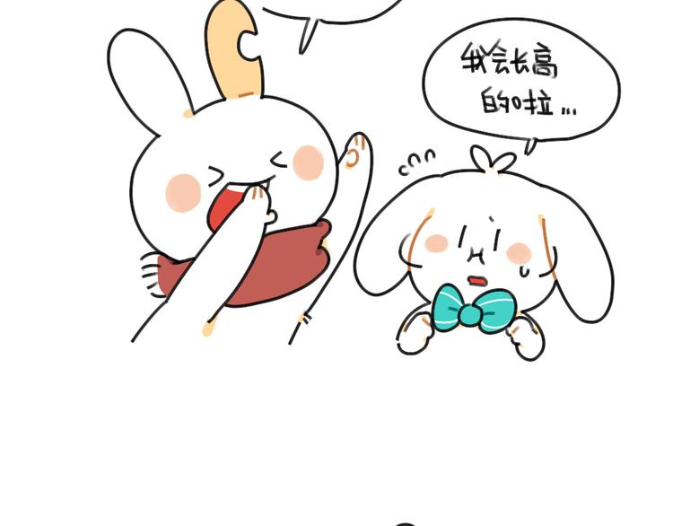 《破耳兔》第41话在名字前加个“小”字 第6页