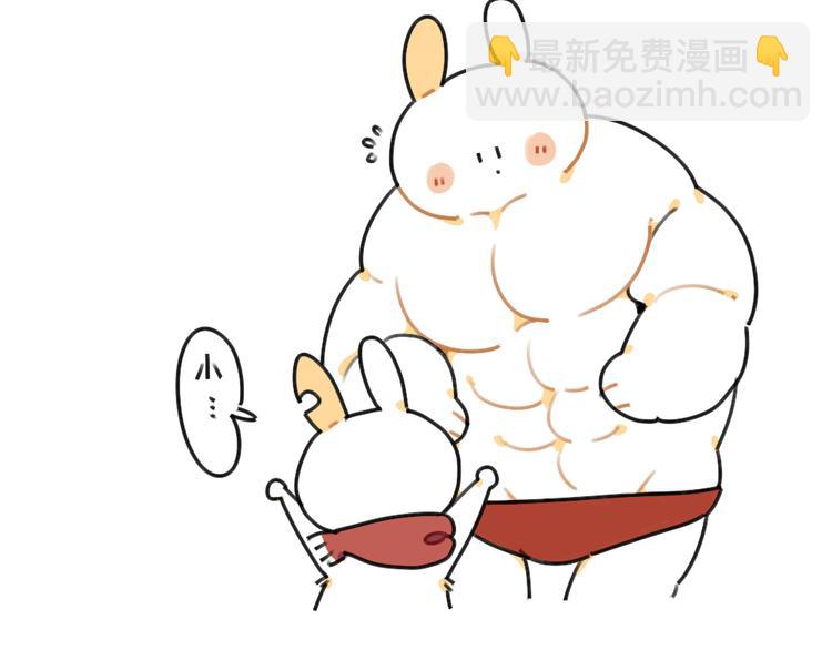 《破耳兔》第41话在名字前加个“小”字 第7页