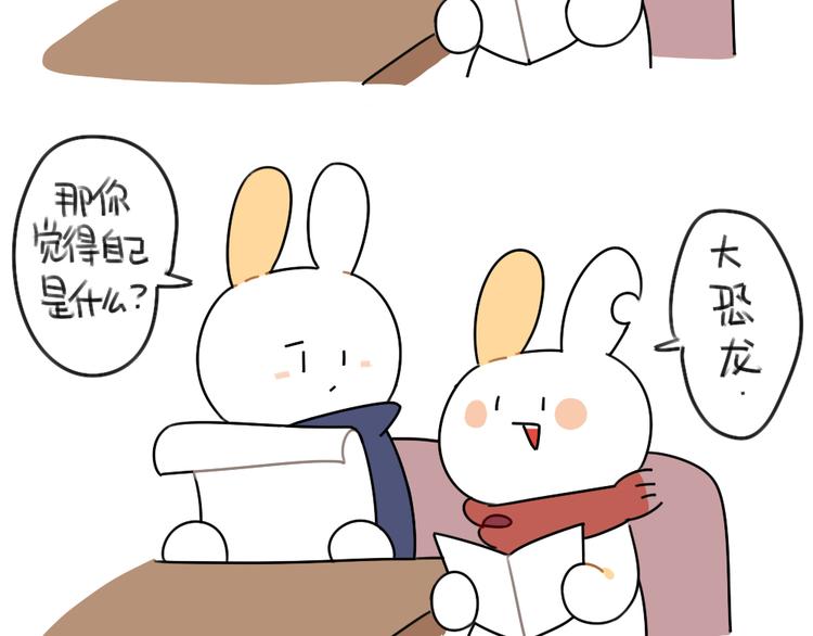 《破耳兔》第48话小兔子们的生活 第10页