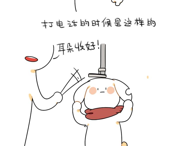 《破耳兔》第48话小兔子们的生活 第2页