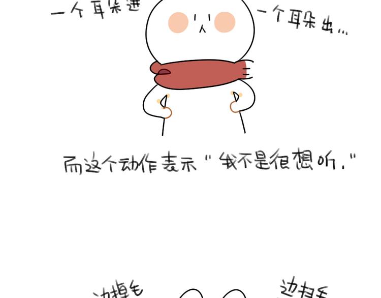 《破耳兔》第48话小兔子们的生活 第5页