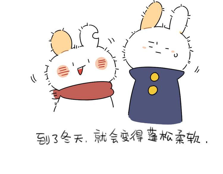 《破耳兔》第48话小兔子们的生活 第7页