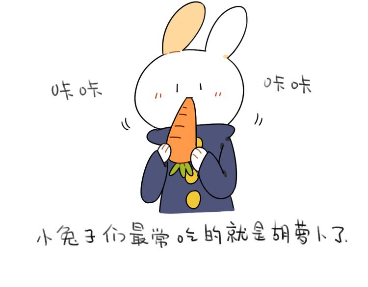 《破耳兔》第48话小兔子们的生活 第8页