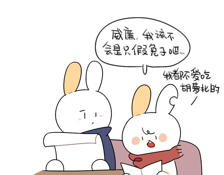 《破耳兔》第48话小兔子们的生活 第9页