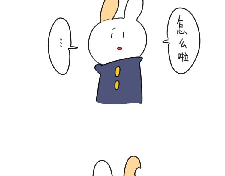 《破耳兔》第47话比小兔子更可爱的 第16页